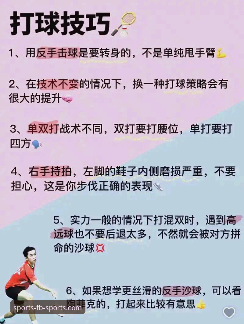 掌握FB体育最新版本的7个实用技巧，老用户分享真实体验