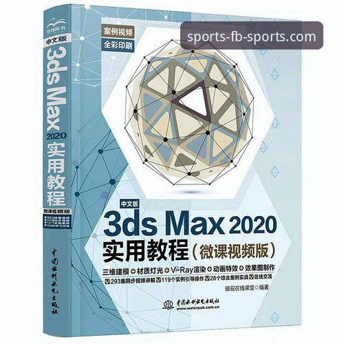 FB体育平台实时数据使用指南：从入门到精通的新手教程