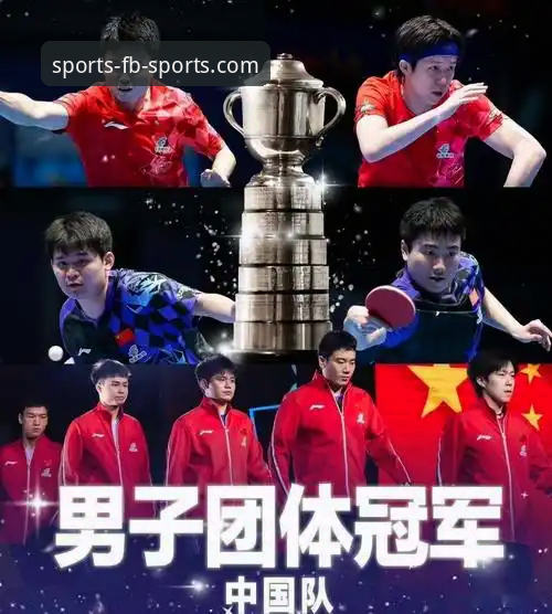 林诗栋横扫vs梁靖崑险胜：中国男乒团体赛的两种胜利模式对比分析